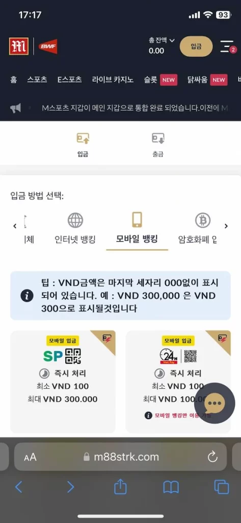 M88 입금 - 모바일 뱅킹