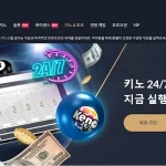 복권 게임을 소개합니다